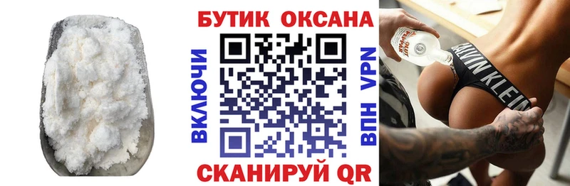 купить   Полесск  MEGA tor  Бутират бутандиол 