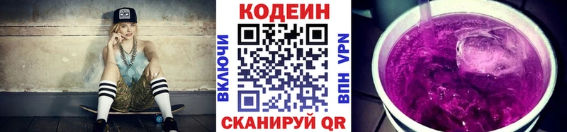 где продают   ОМГ ОМГ сайт  Codein напиток Lean (лин)  Полесск 