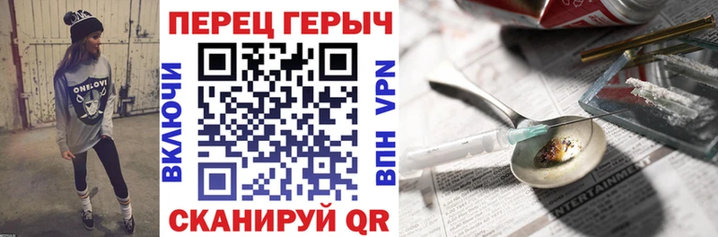 Героин гречка Полесск