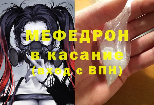меф VHQ Арсеньев
