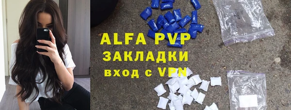 стафф Армянск