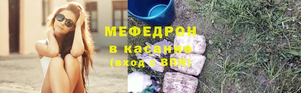 стафф Армянск