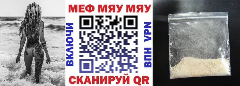 МЕФ mephedrone  Полесск 
